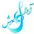 محمد عرشی